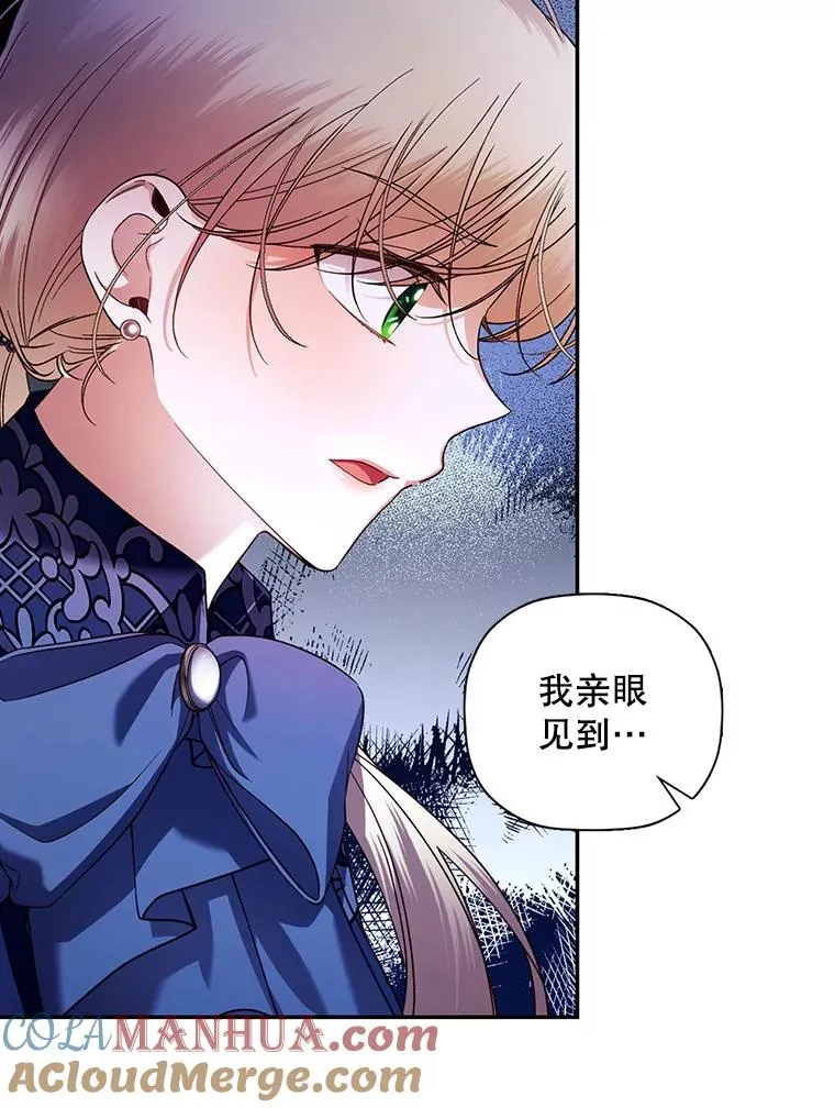 30.九死一生 第5页