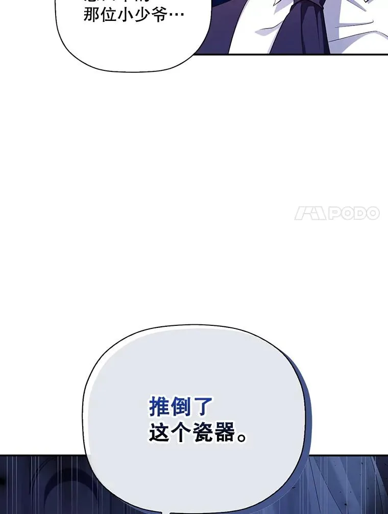30.九死一生 第7页