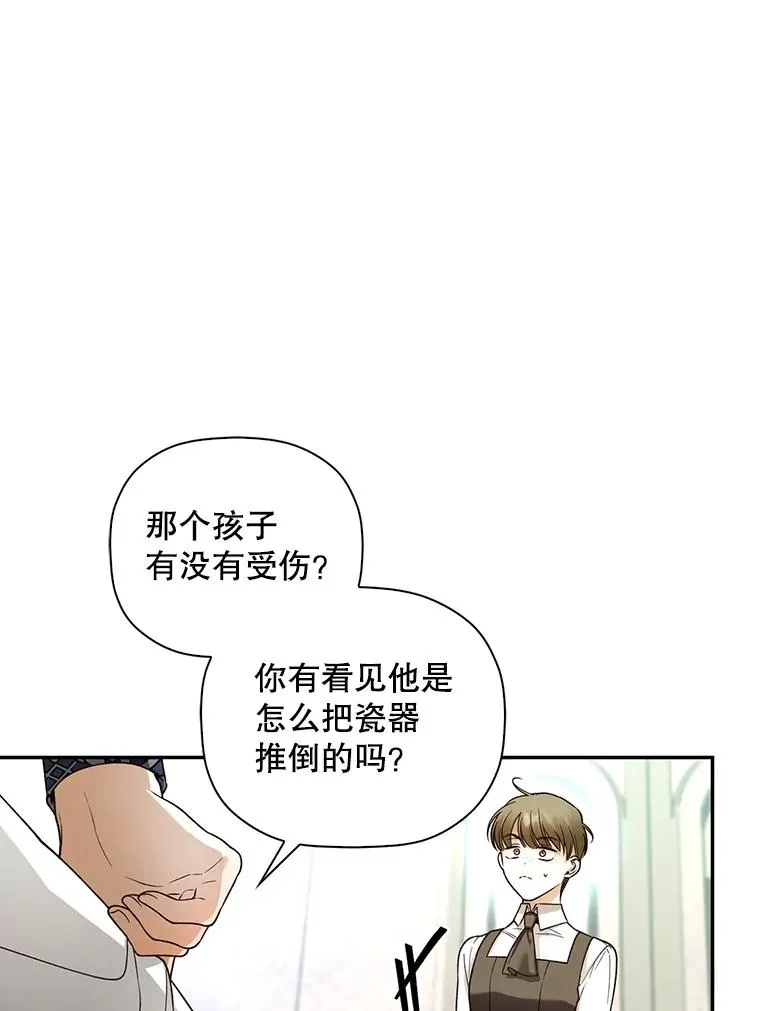 30.九死一生 第12页