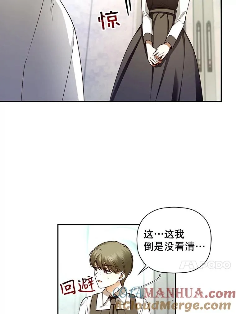 30.九死一生 第13页