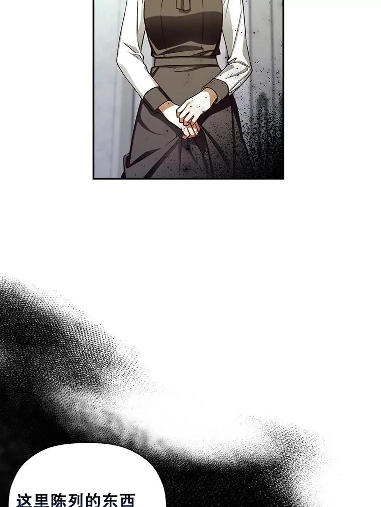 30.九死一生 第14页