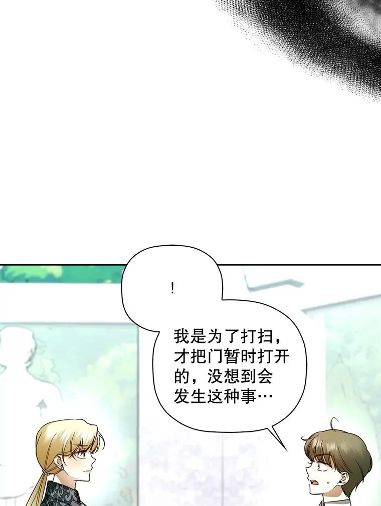 30.九死一生 第16页