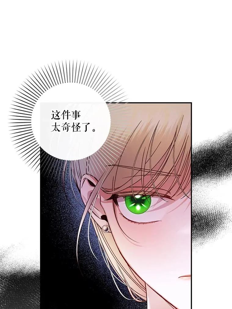 30.九死一生 第19页