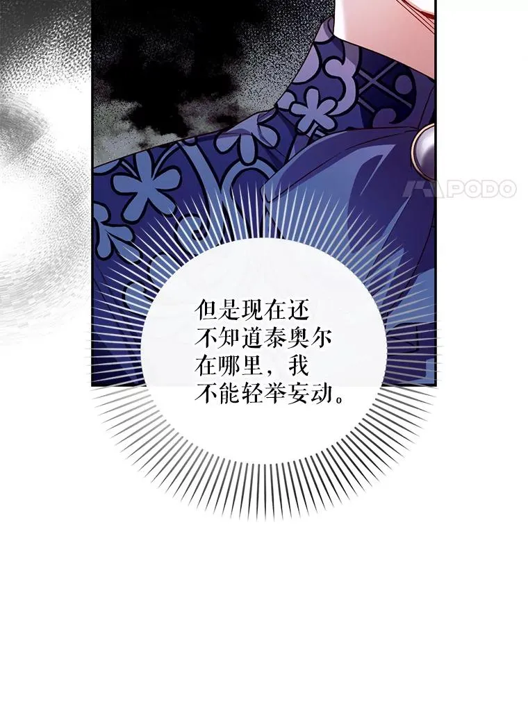 30.九死一生 第20页
