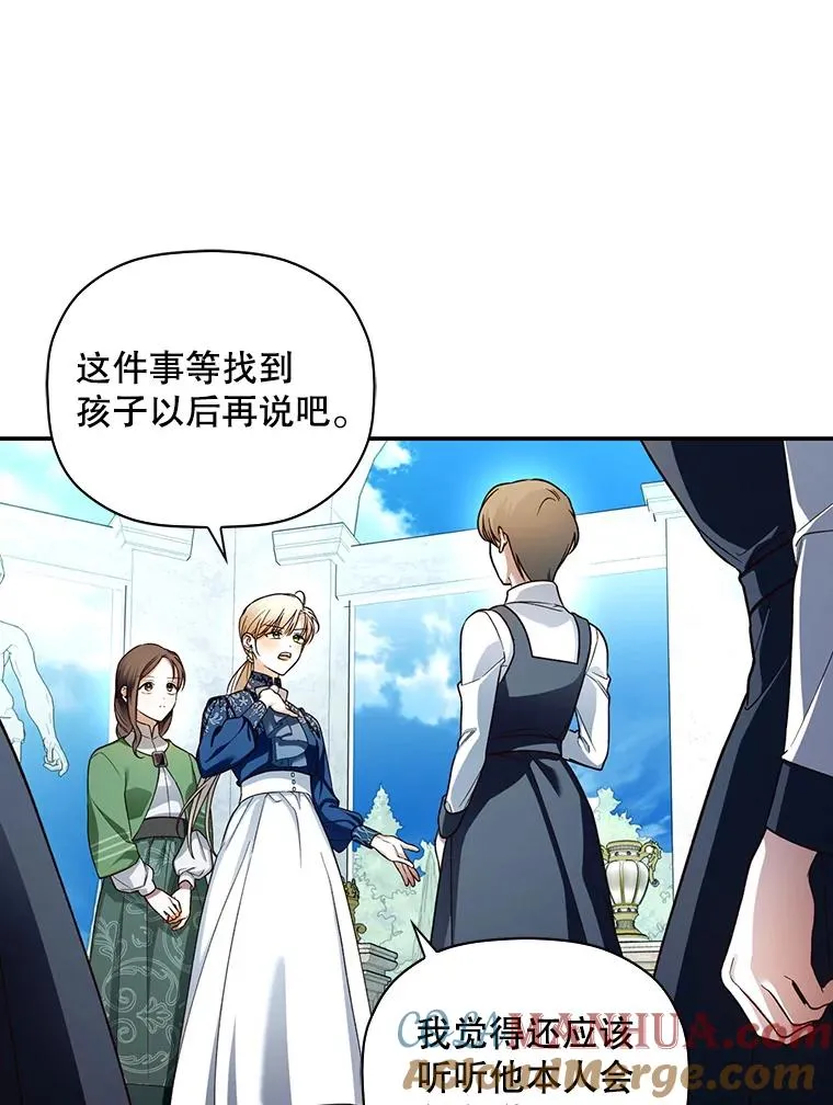 30.九死一生 第21页