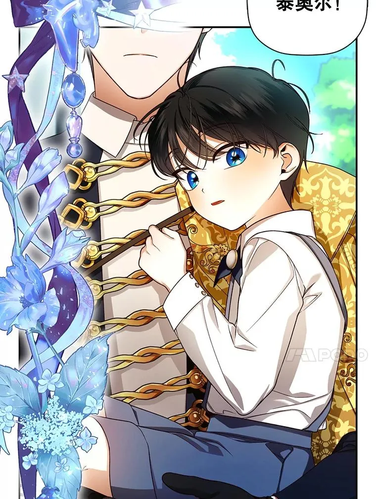 30.九死一生 第26页