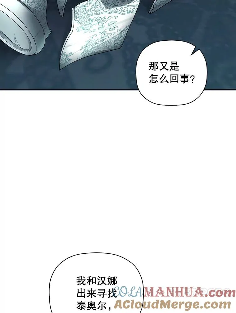 30.九死一生 第29页