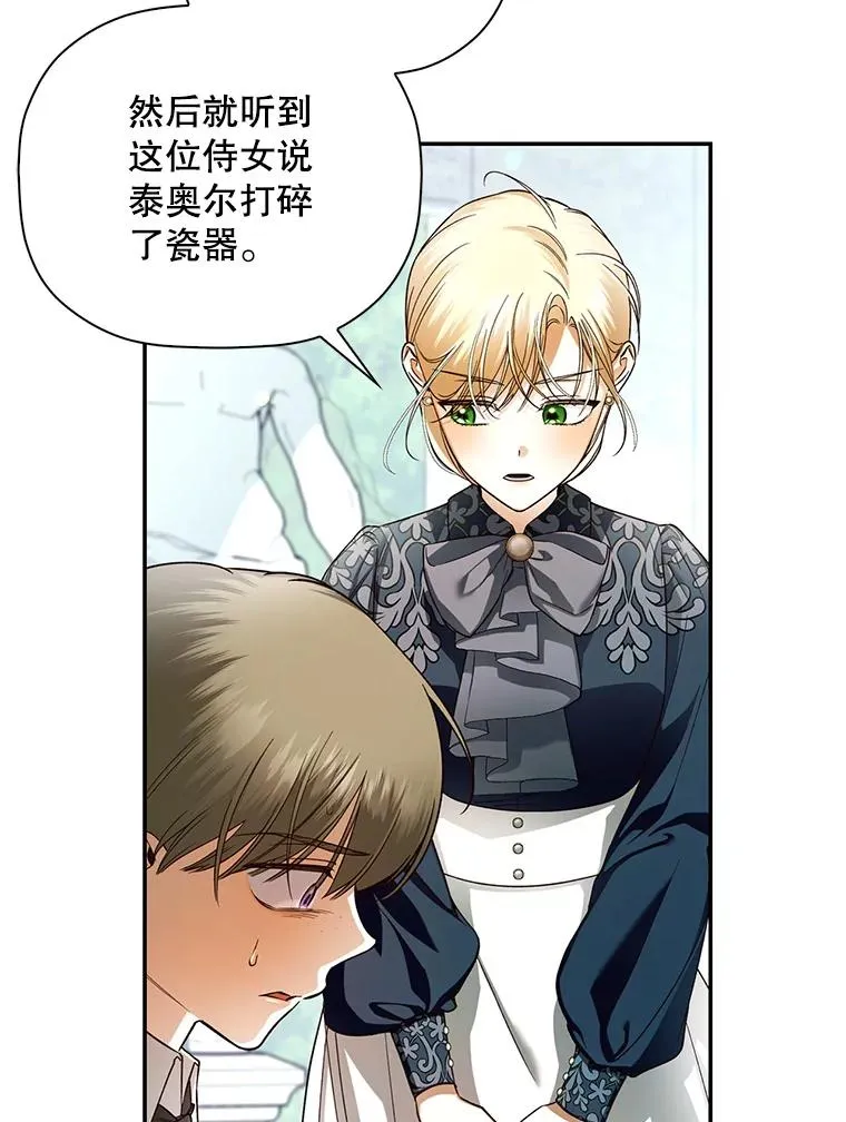 30.九死一生 第30页