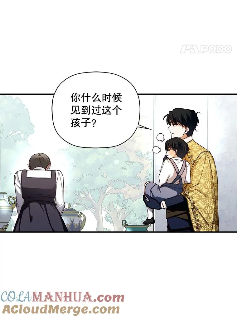30.九死一生 第33页