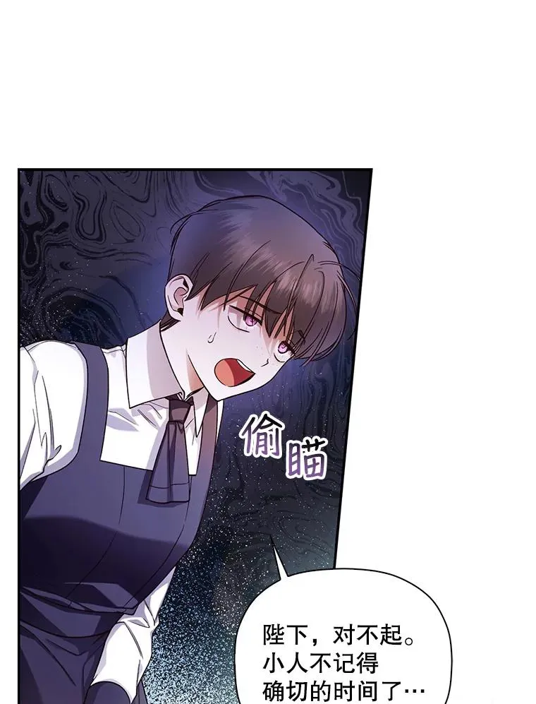 30.九死一生 第34页