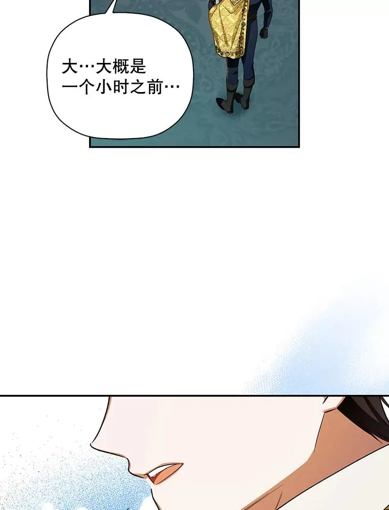 30.九死一生 第38页