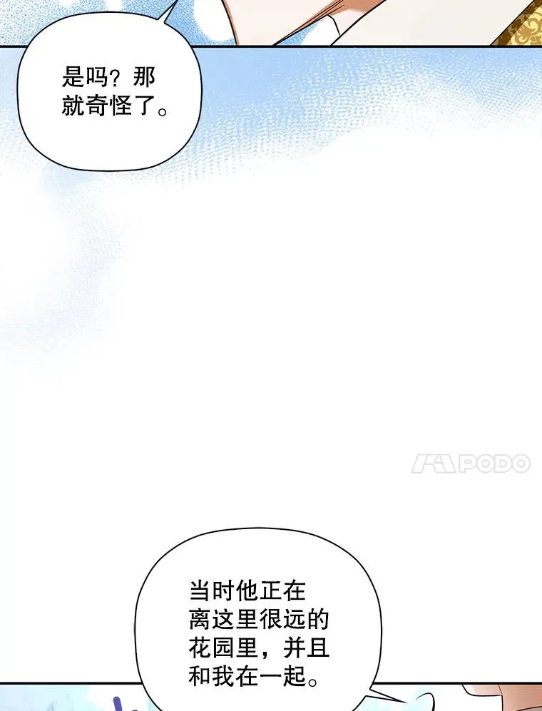 30.九死一生 第39页