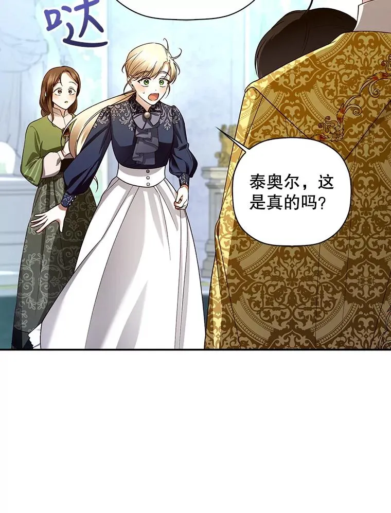 30.九死一生 第40页