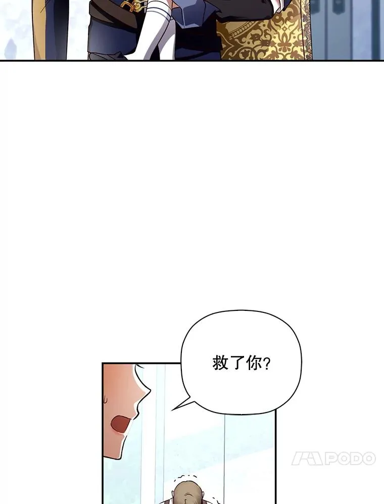 30.九死一生 第42页