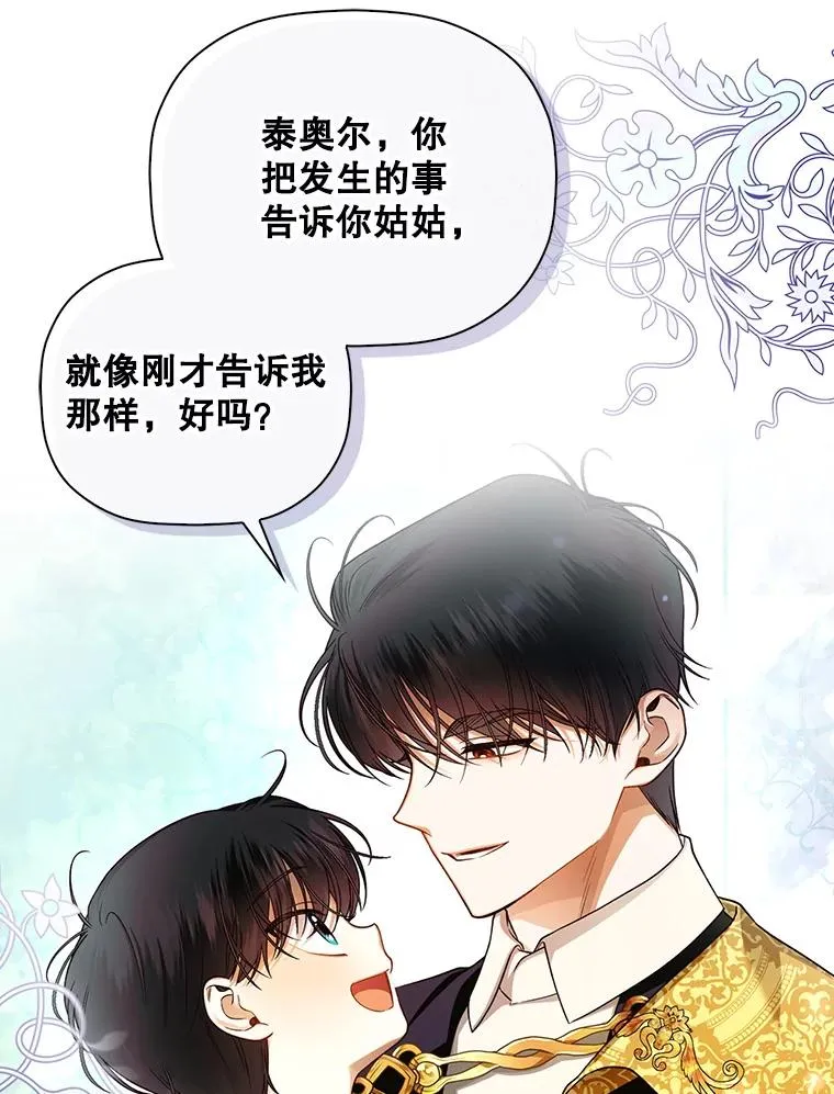 30.九死一生 第44页
