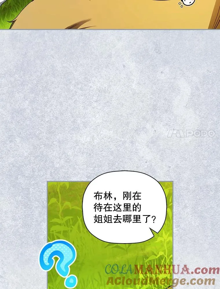 30.九死一生 第53页
