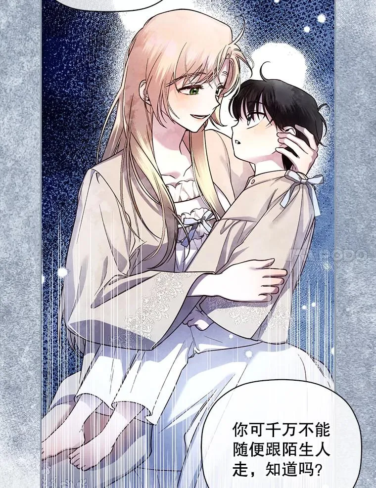 30.九死一生 第66页