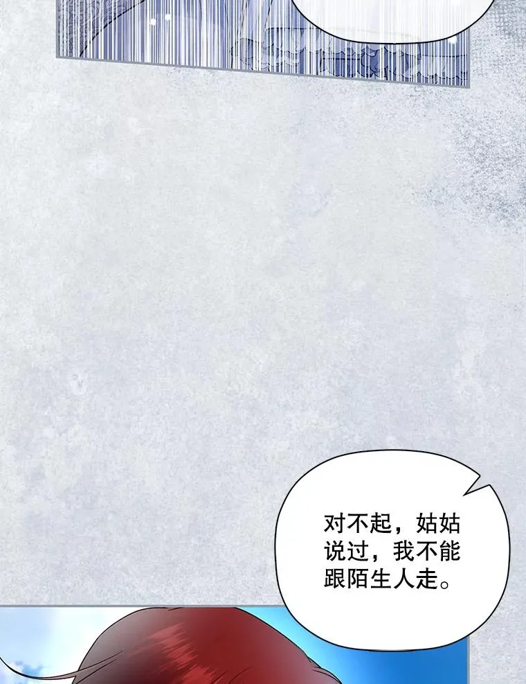 30.九死一生 第67页