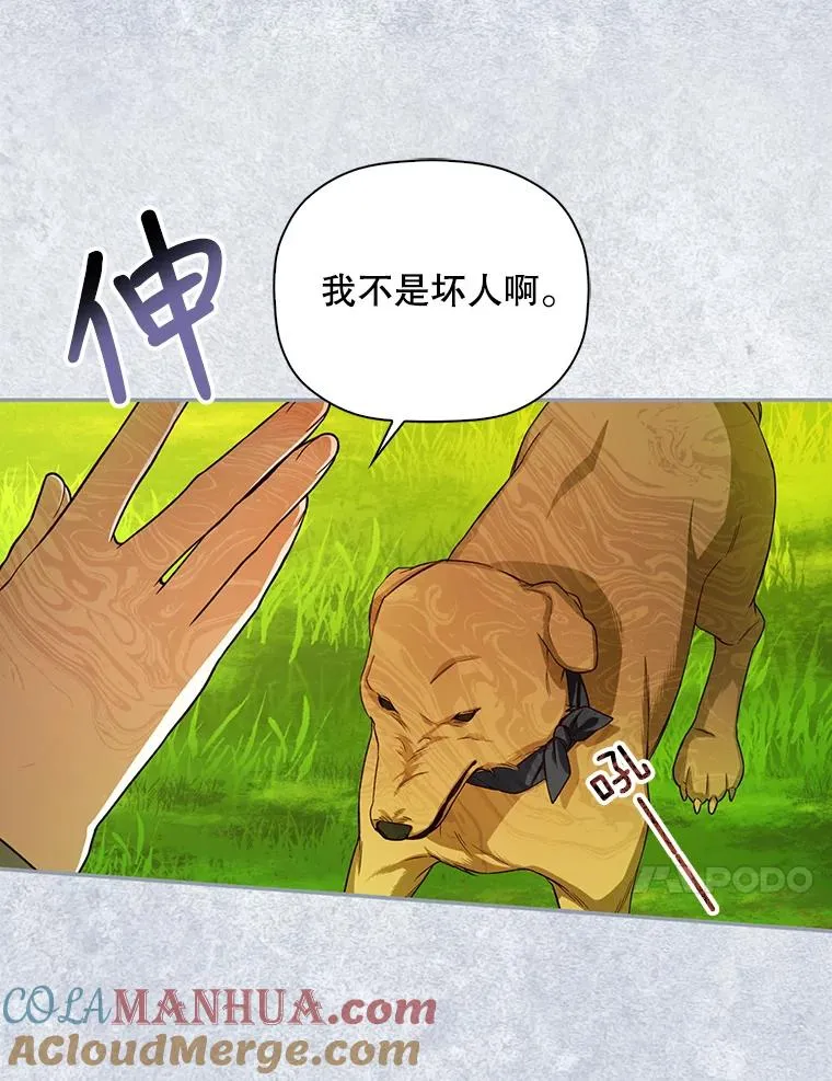 30.九死一生 第69页
