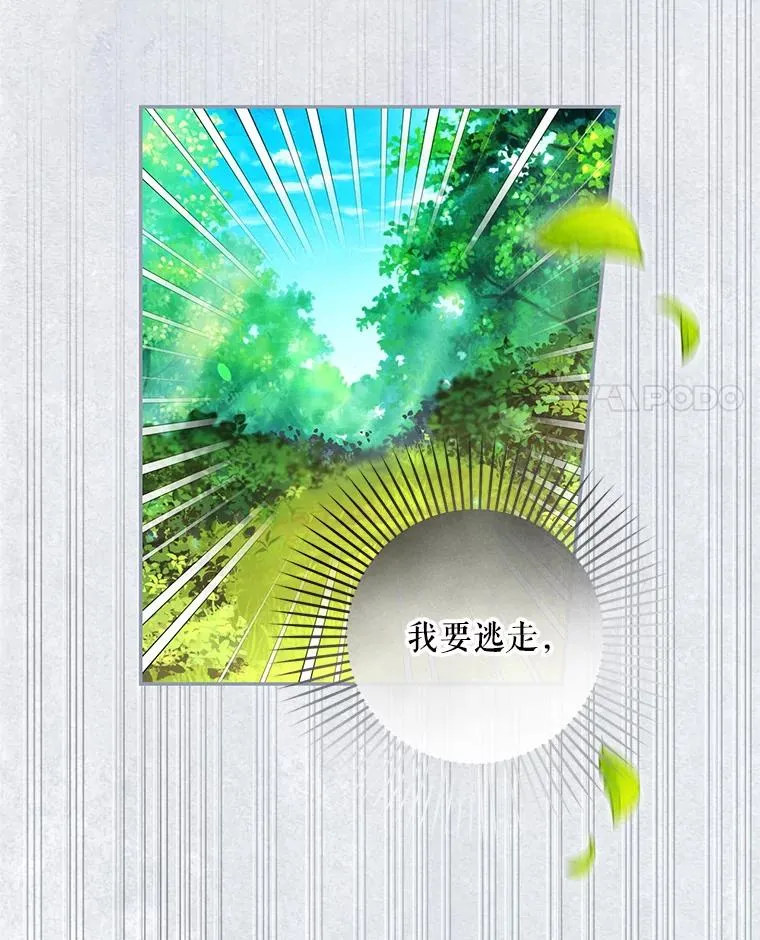 30.九死一生 第83页
