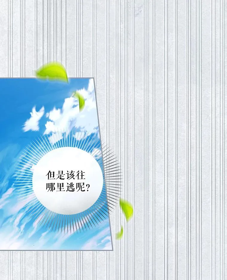 30.九死一生 第84页