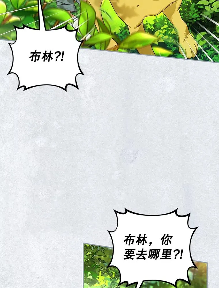 30.九死一生 第87页