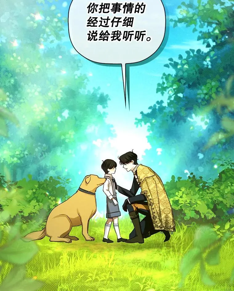 30.九死一生 第102页