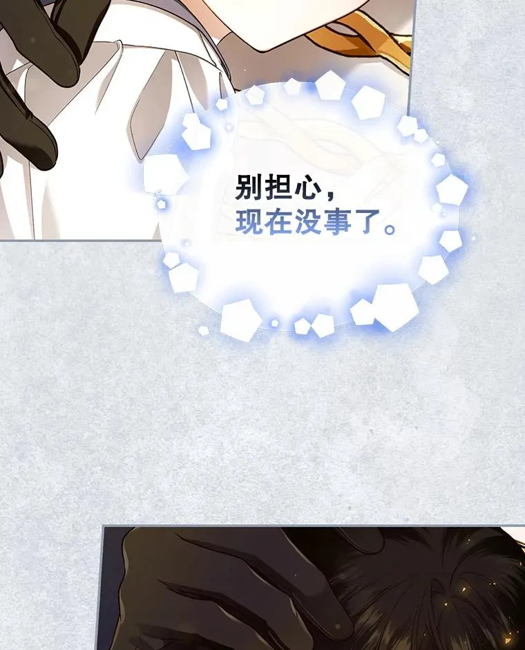 31.找出绑匪 第6页