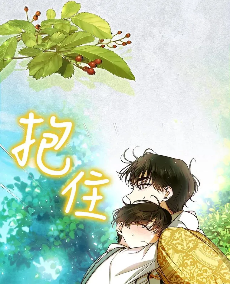 31.找出绑匪 第8页