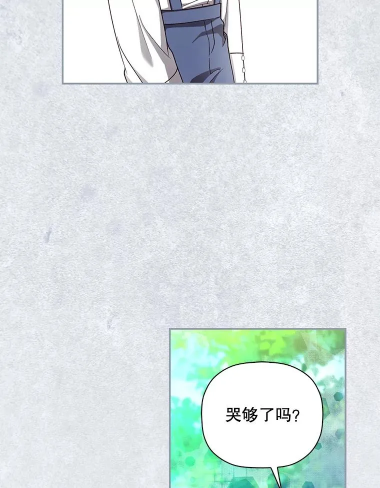 31.找出绑匪 第17页