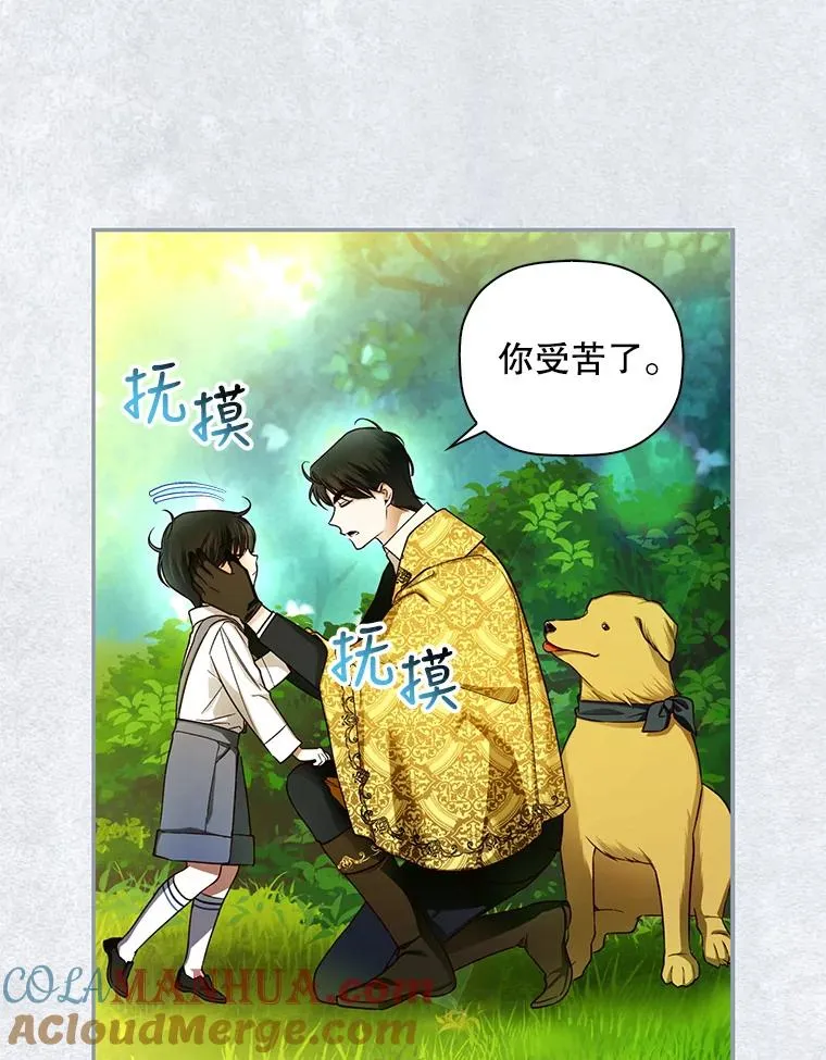 31.找出绑匪 第19页