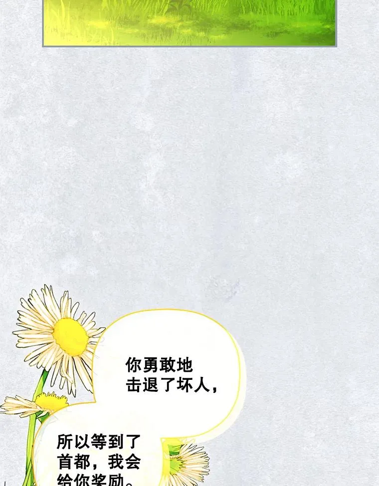 31.找出绑匪 第20页
