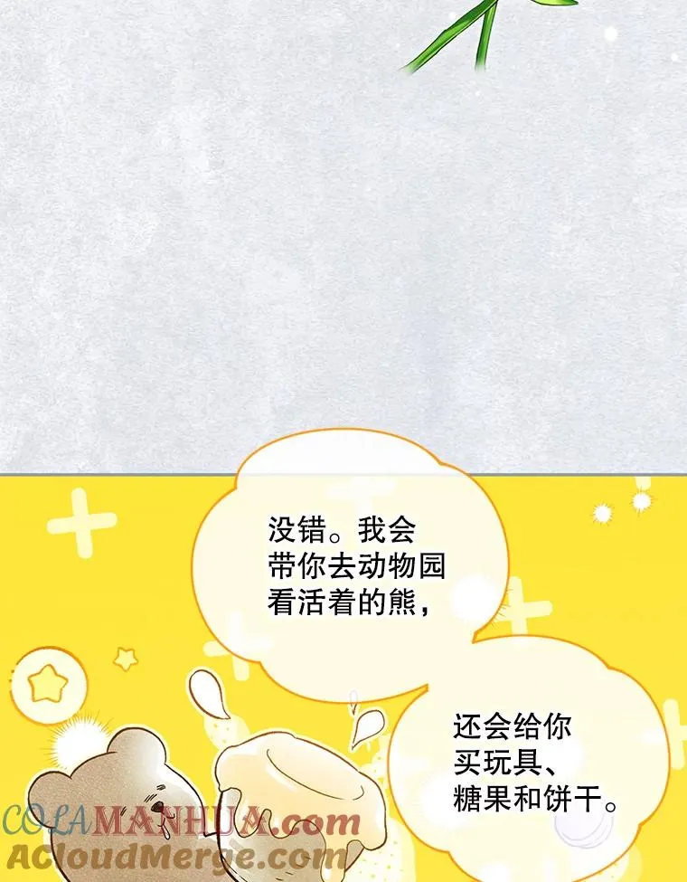 31.找出绑匪 第22页