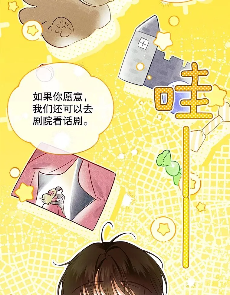 31.找出绑匪 第23页