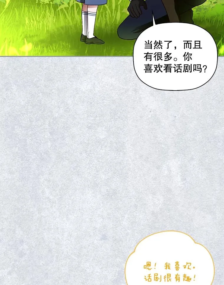31.找出绑匪 第26页