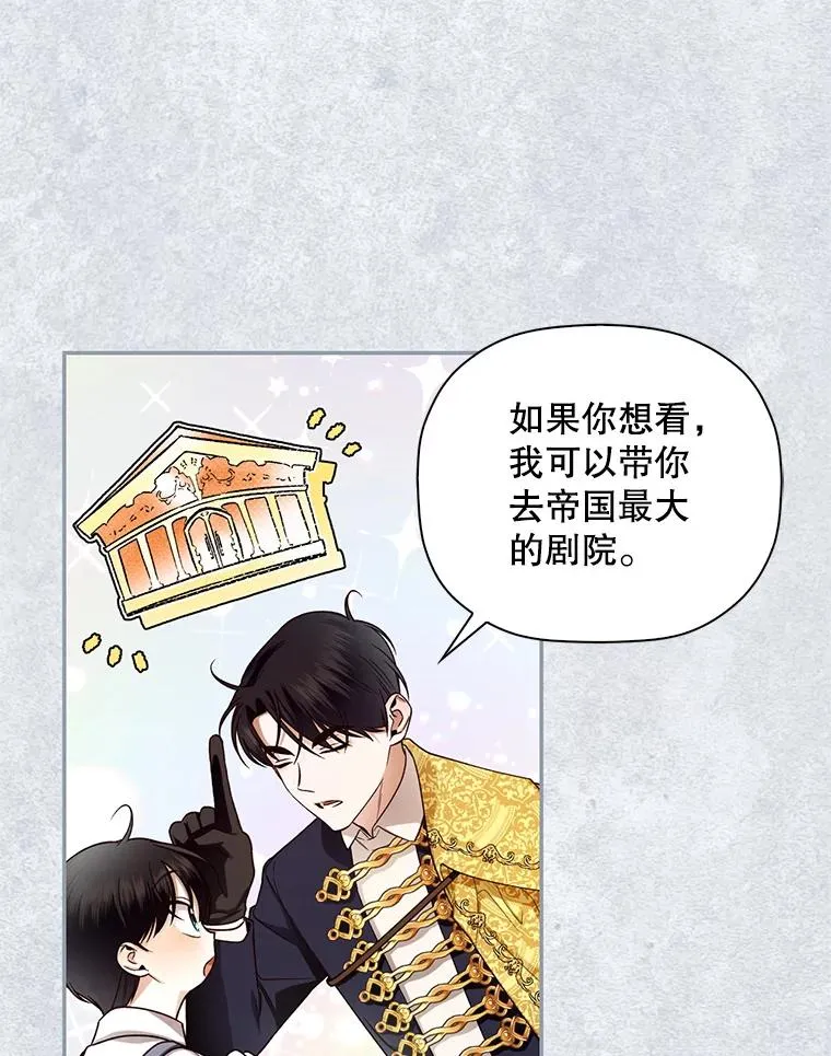 31.找出绑匪 第29页