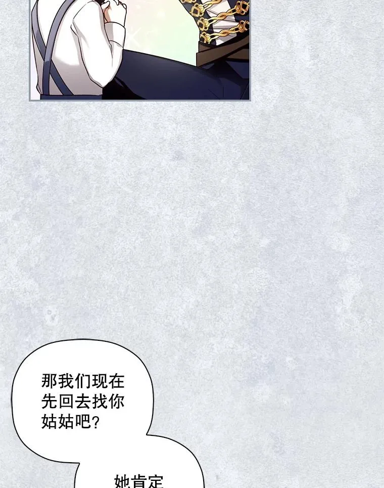 31.找出绑匪 第30页