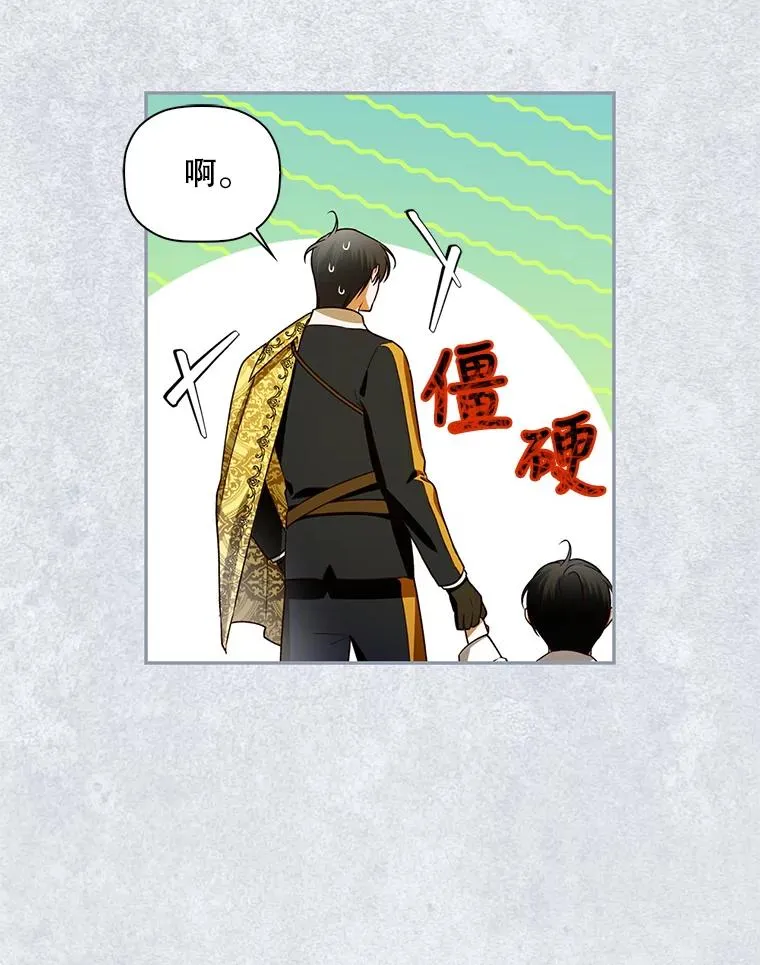31.找出绑匪 第32页