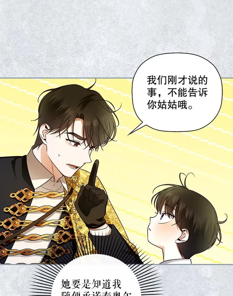31.找出绑匪 第33页