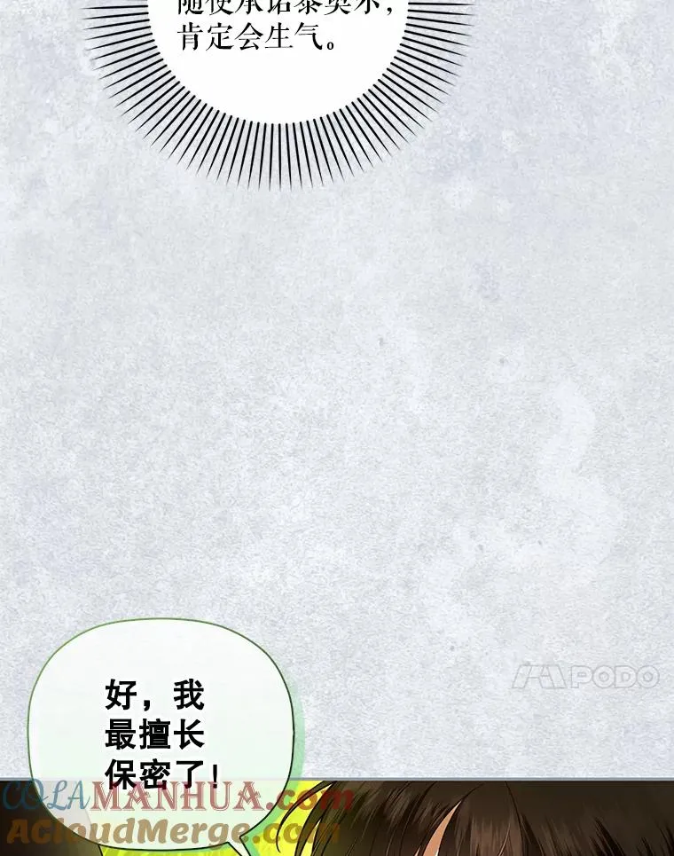 31.找出绑匪 第34页