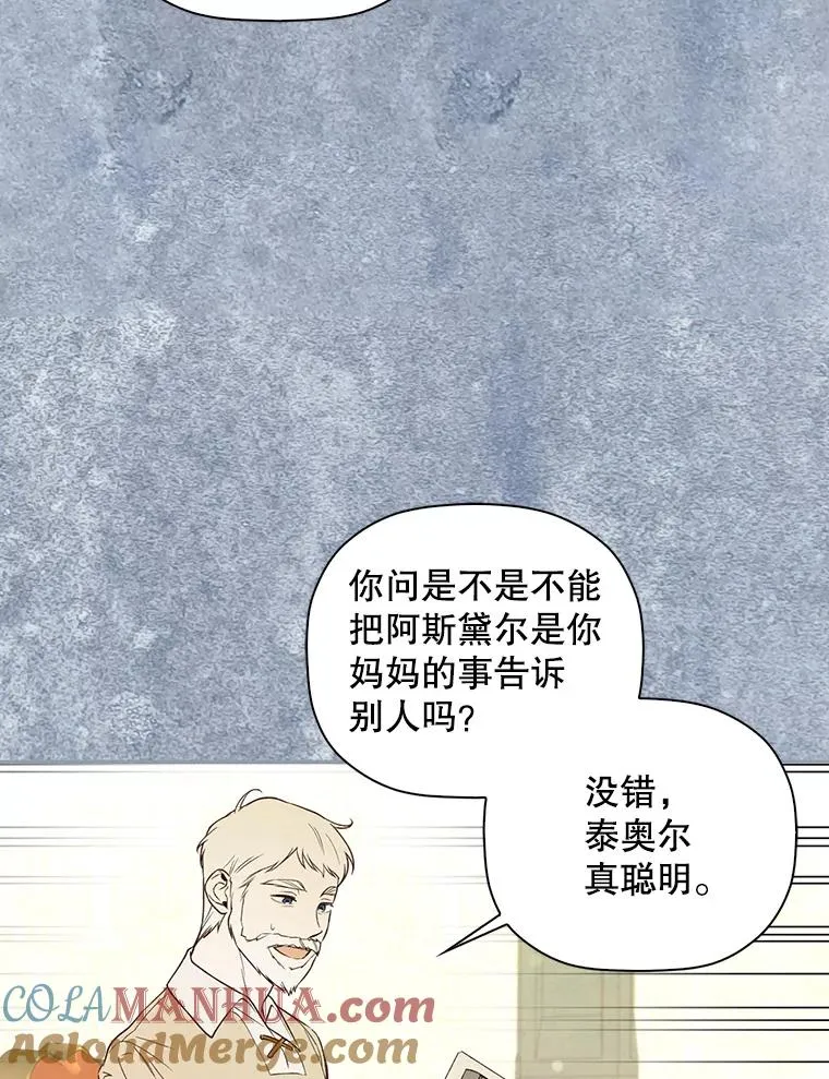 31.找出绑匪 第37页
