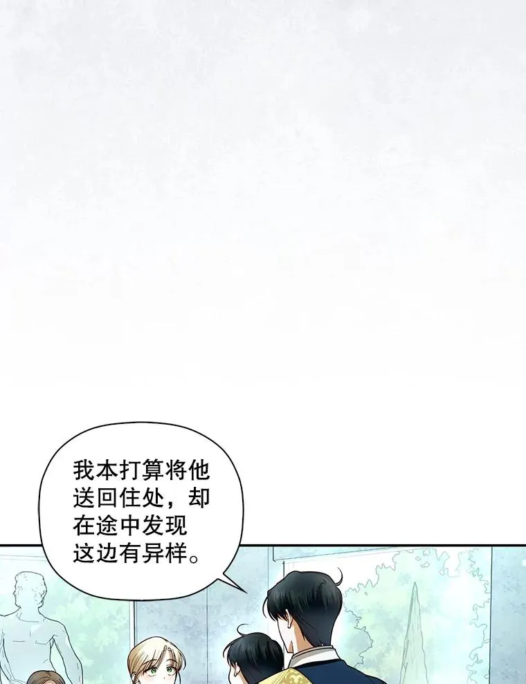31.找出绑匪 第42页