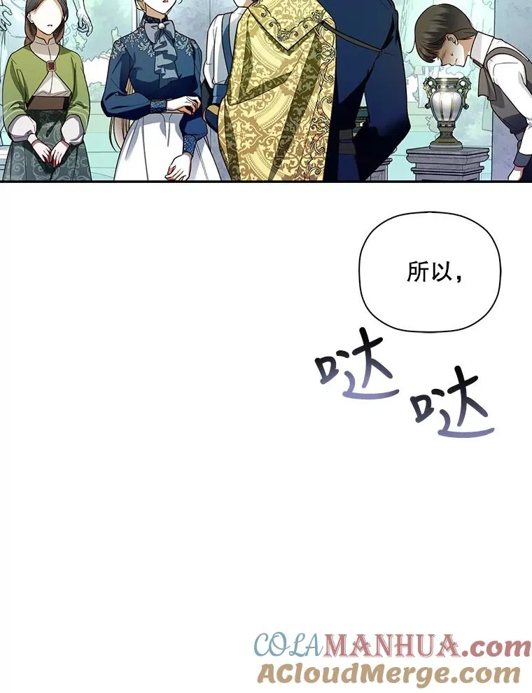 31.找出绑匪 第43页