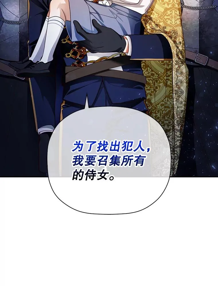 31.找出绑匪 第45页