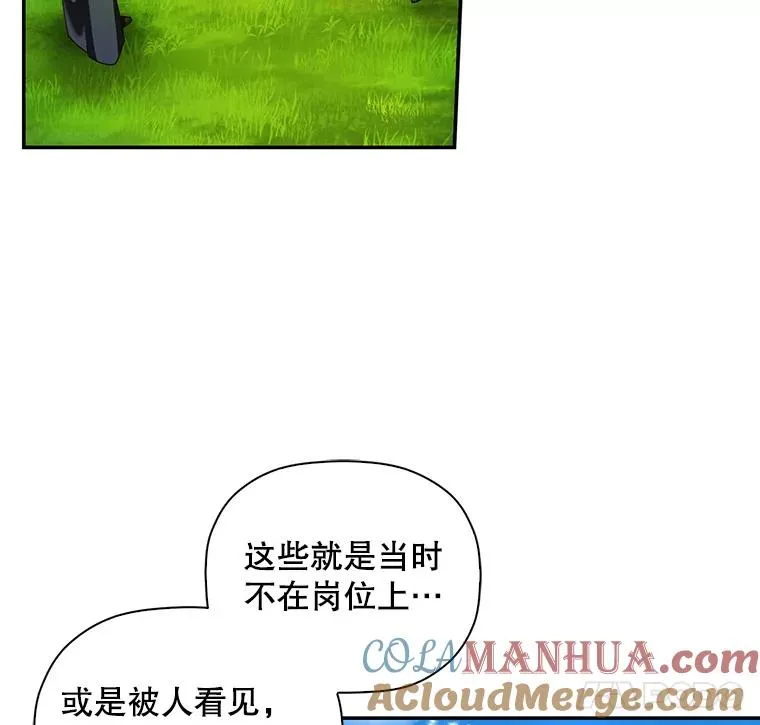 31.找出绑匪 第49页