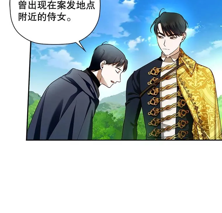 31.找出绑匪 第50页