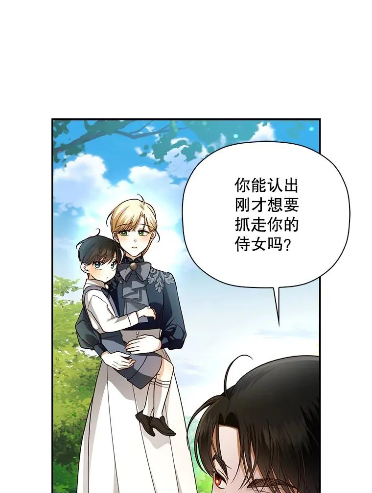 31.找出绑匪 第51页