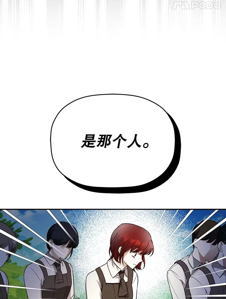 31.找出绑匪 第56页