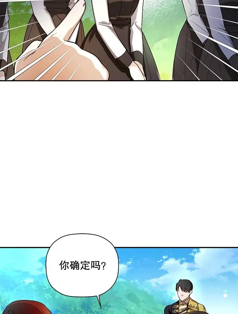 31.找出绑匪 第57页