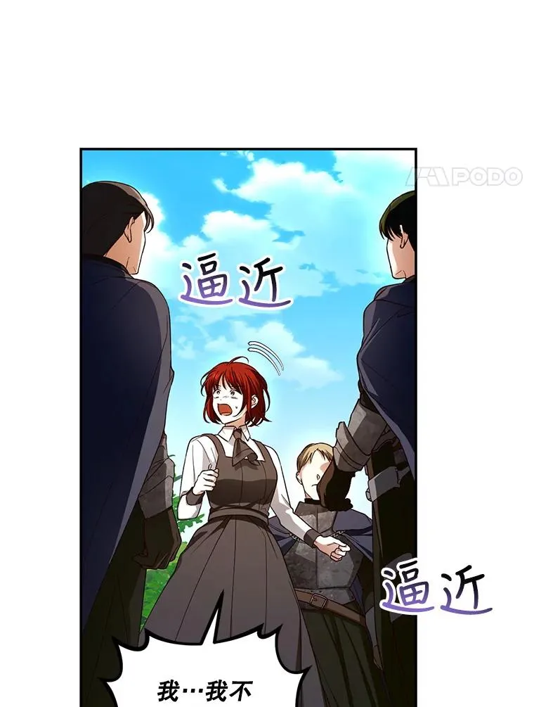 31.找出绑匪 第59页